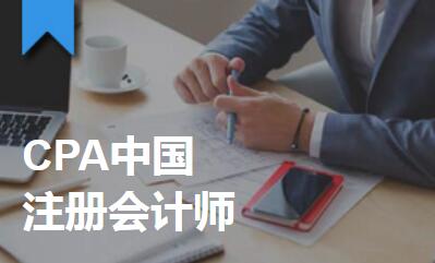 培训财务专业全面能手